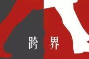 京东影视：科技巨头如何重塑影视产业新格局？