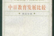 一位好妈妈的教育智慧：9中字讲话背景资料解析