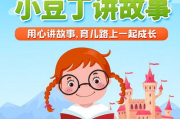 免费听故事大全，线上资源解析-轻松获取海量故事内容