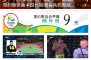 中央CCTV5+体育频道,全面的体育赛事直播-优化观看体验