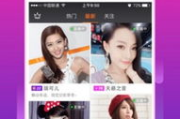 六间房直播大厅,网络互动新体验-功能与优势解析
