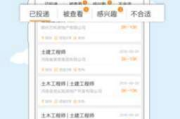求职软件使用指南-提高求职效率的秘诀