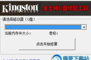 金士顿U盘修复软件,专业解决方案解析-高效恢复数据