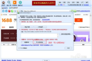 淘宝软件下载与使用指南-购物更便捷的选择