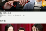  vip7788电影网,高清电影观看新选择-平台优势分析 