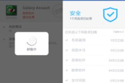 微软手机杀毒软件,全面保护移动安全-功能与优势解析