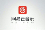 经典电影音乐在网易云音乐上的探寻与欣赏-个性化体验指南