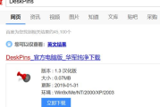手机版刷点击量软件使用指南与风险分析