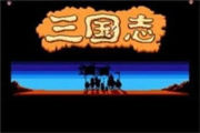 探索iOS手机三国游戏，领略历史文化魅力-游戏攻略与推荐
