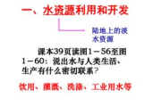 水资源管理与保护策略-淡水资源、海洋水资源及地下水资源的合理利用