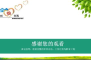 成品PPT网站大片入口：探索高效演示设计的秘密