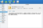 广联达预算软件,提升建筑项目预算管理效率-功能与实战解析