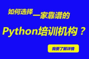 成都软件培训机构,专业选择与就业导向-学习路径解析