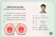 软件工程师证书,职业发展必备资质-考取流程与技能解析