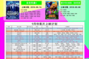 反贪风暴5：揭开2025年反腐败斗争的新篇章