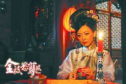 金枝欲孽2观看指南-在线观看与剧情解析