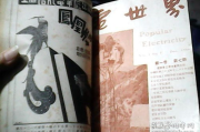 猎虎1946,抗日战争背后的英雄故事-历史事件深度解析
