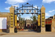 中国影视基地：光影背后的文化密码