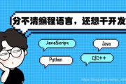IT编程软件培训，提升职场竞争力-全面解析学习路径与实战技巧