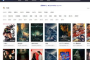 yy免费电影网,免费在线观影新选择-平台特色与使用指南