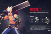 剑魂角色设定与战斗技巧解析-游戏生存指南