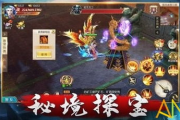 山海经手机游戏免费下载与特色玩法解析