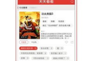 看看屋影视在线看免费,享受高清影视盛宴-使用指南与优势分析