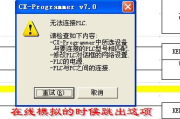 欧姆龙编程软件,提升自动化控制效率-功能与操作解析