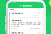 第二课堂软件下载与使用指南-提升学习效率的解决方案解析