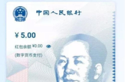 2025年，数字人民币将如何改变我们的日常生活？