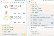 Line软件功能解析与优化使用技巧-通讯社交新体验
