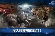 侏罗纪世界手游下载与安装指南-探索恐龙新世界