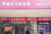 特别特美容美发,专业服务与技术优势-如何选择适合自己的美丽方案