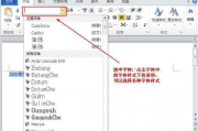 免费Word办公软件，高效办公新选择-使用指南与优势分析