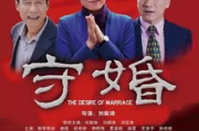 四十而婚连续剧免费播放全攻略-在线观看与剧情解析