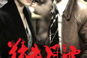 《精武风云》粤语版电影网,线上观影指南-搜索与下载解析