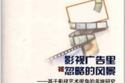 拍摄影视广告：如何在15秒内抓住观众的心？