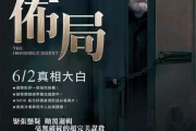 猴哥影院免费看电影-观影指南与优势分析