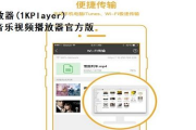 视频播放器软件下载与选择指南-提升观影体验