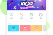 blued，社交新选择-深入了解这款热门应用