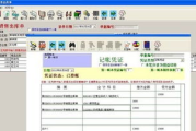 e8进销存财务软件,提升企业效率与财务透明度-功能解析与实践应用