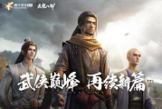 新天龙八部,武侠游戏巅峰之作-游戏特色与角色解析