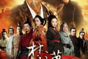 楚汉传奇,历史解析-揭开英雄与智谋的篇章