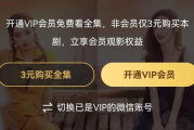 短视频短剧免费观看指南-优化搜索与内容精选