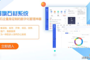 易顺佳采购软件，提升企业采购效率-全面功能解析与应用指南