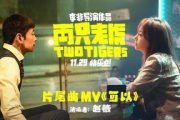 遇见璀璨的你43集免费观看，精彩剧情一网打尽