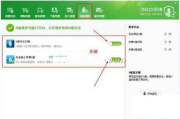 360安全卫士杀毒软件,全面防护-电脑安全解决方案解析