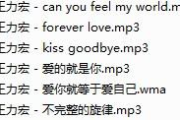 当前流行音乐榜单，最火10首歌解析-最新音乐趋势