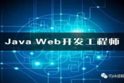 黑马软件培训,专业课程助力职业成长-软件开发技能提升之路