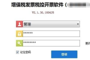 金税盘软件，数字化税务管理的利器-操作与应用解析
